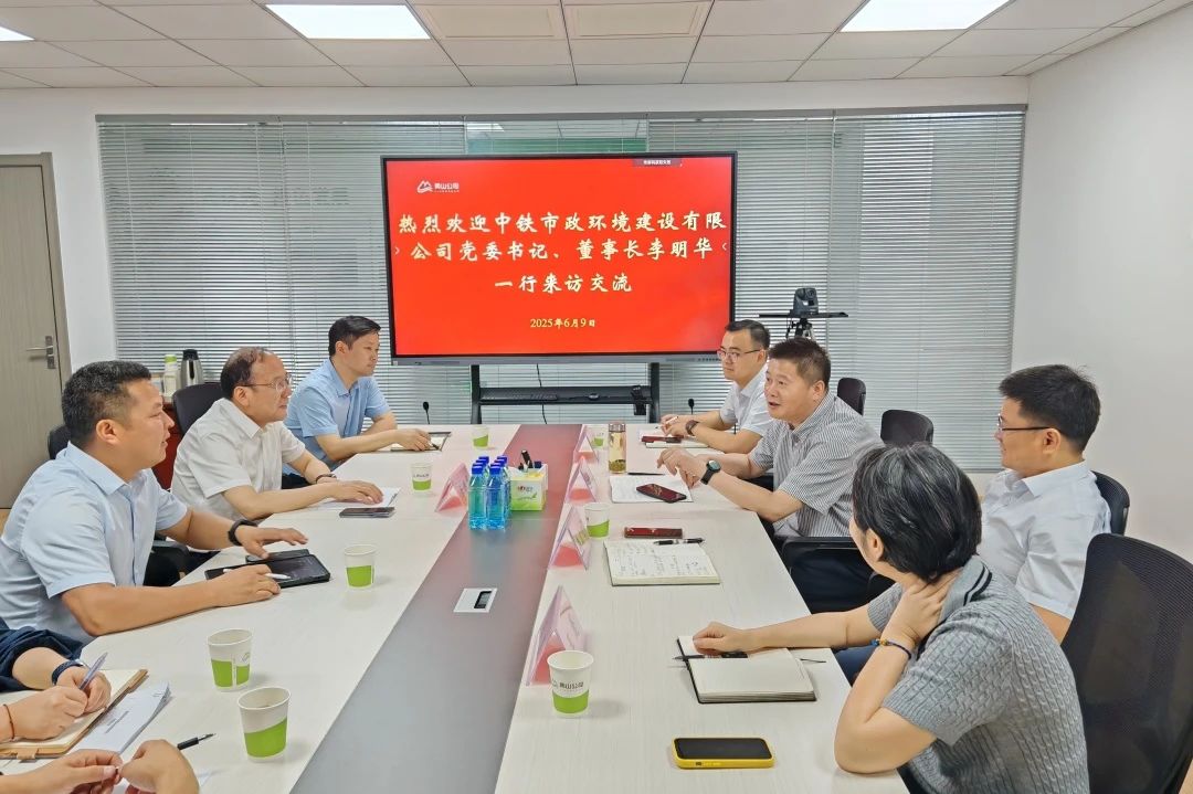 公司黨委書記、董事長(zhǎng)李明華在馬鞍山開展商務(wù)活動(dòng)并到馬鞍山向山EOD項(xiàng)目開展安全生產(chǎn)大檢查.jpg