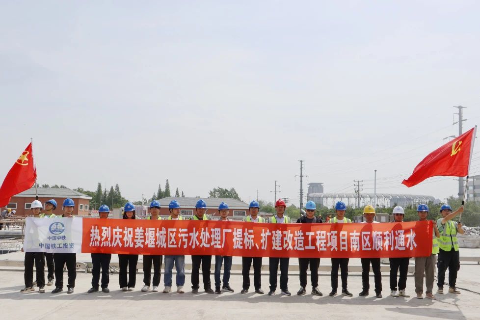 姜堰城區污水處理廠提標、擴建改造工程項目南區順利通水.jpg